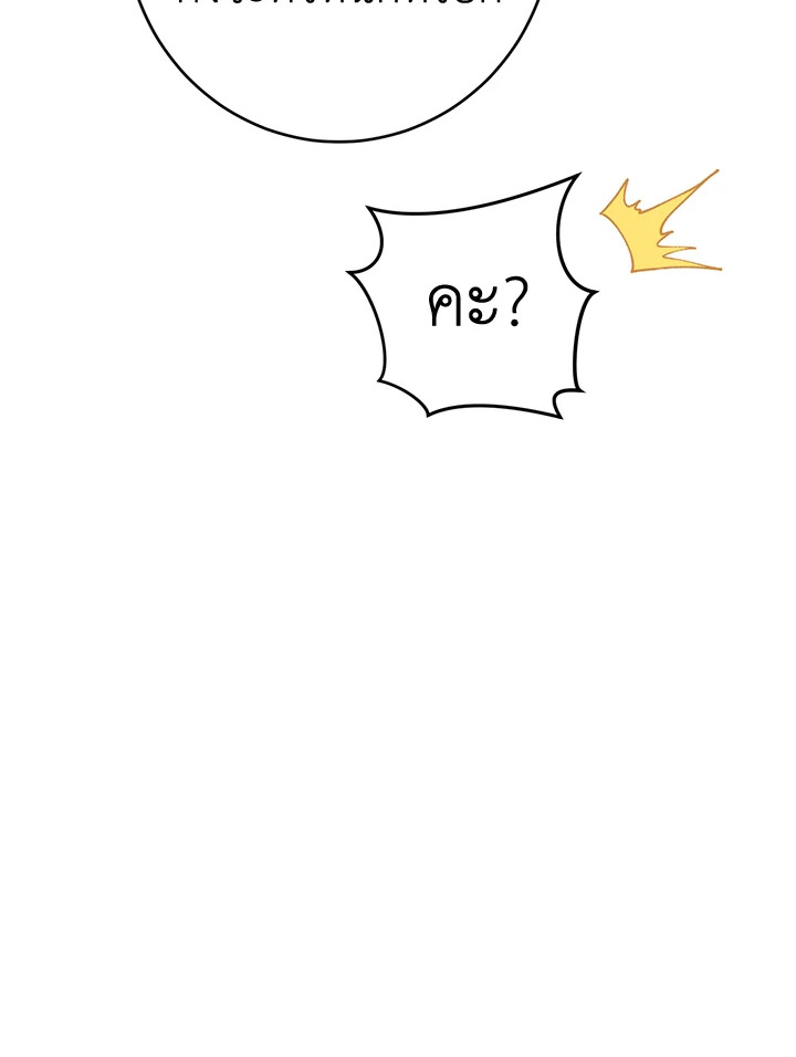 Marriage of Convenience 19 075